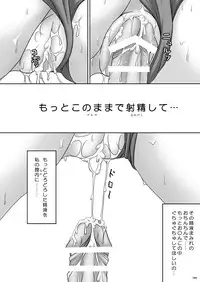 [PASTEL WING (Kisaragi-MIC)] Milk to Chocolate -PASTEL WING Soushuuhen 01- [Digital]