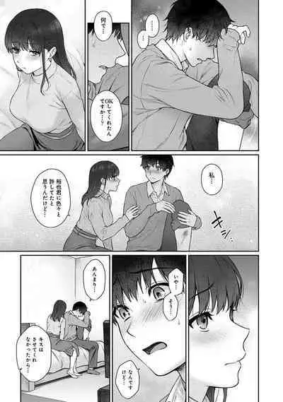 Sensei to Boku Ch. 1-13