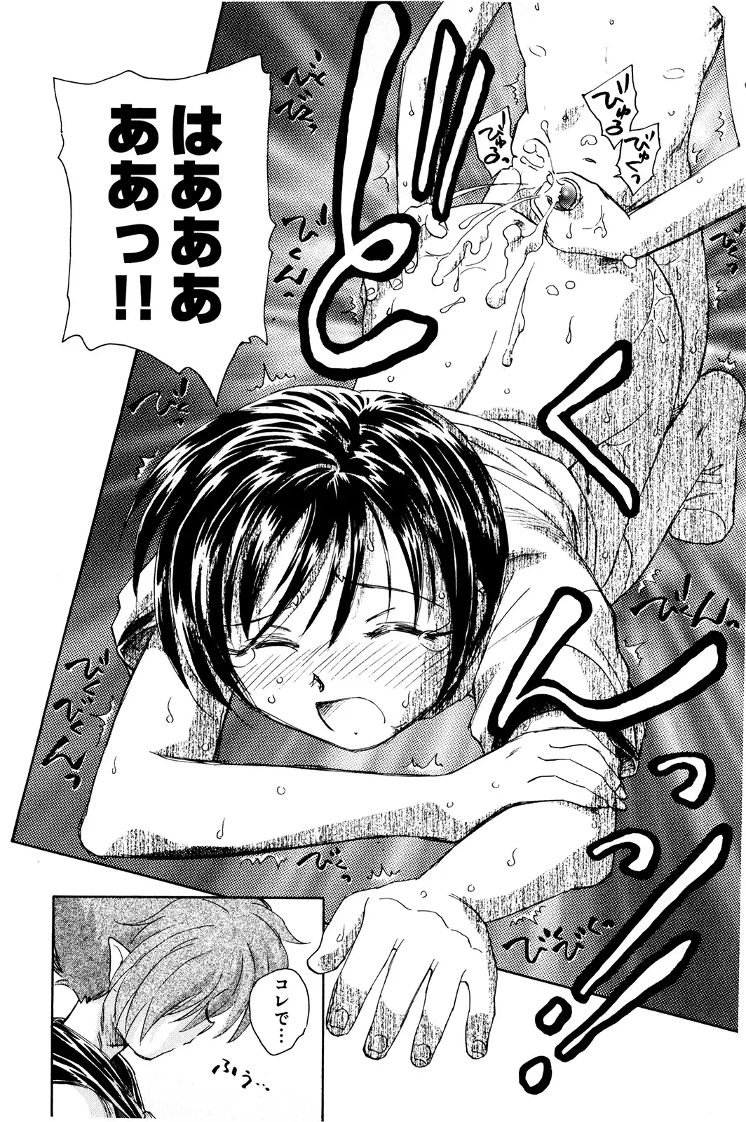 マは小悪魔のマ+2