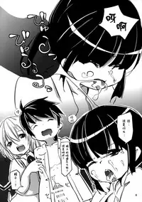 (C86) [Nanika (Sakuna)] Akuma no Asobi -Kodomo no Tsukurikata- (Touhou Project) [Chinese] [Kanade汉化组]