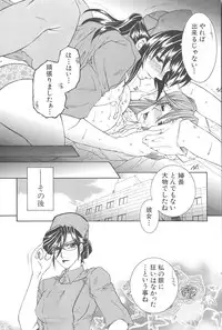 [TsukasaYasuhara] YaKinKanGo