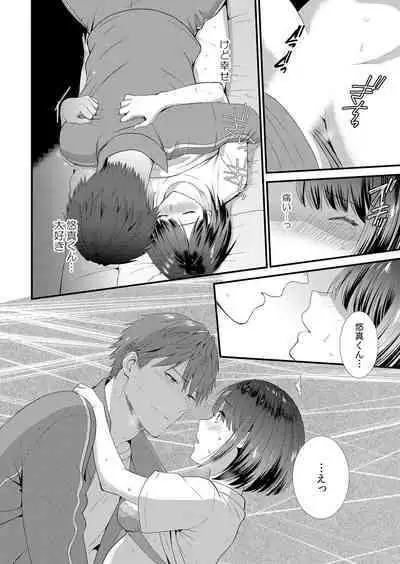 Shuugaku Ryokouchuu, Kare Tomo to Sex Tsuke ~ Gokubuto Chinko ni Nando mo Ikasare Hamerarete... 1-7