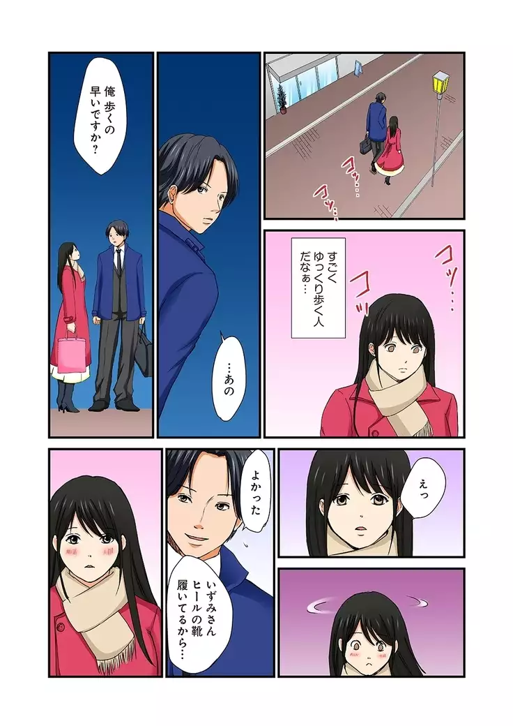 Junketsu na Futei 1-6