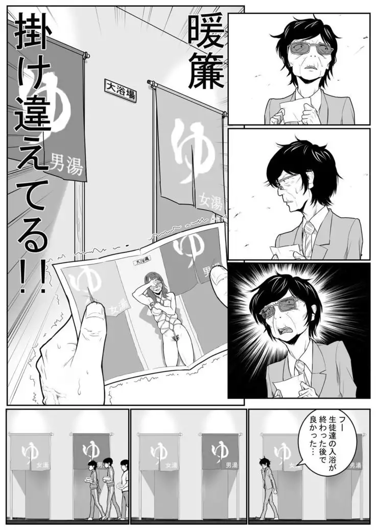 Battle of Large public bath