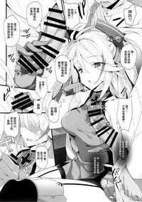 (C93) [Koito Sousakusho (Hinata Mutsuki)] After Dream (Azur Lane) [Chinese] [有毒気漢化組]