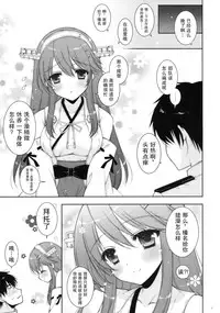 (C90) [Shigunyan (Shigunyan)] Ware, Haruna to Ofuro ni Totsunyuu su!! (Kantai Collection -KanColle-) [Chinese] [绅士仓库汉化]
