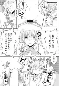 (C92) [旅人理論] らっきーきゅべっくす (beatmania2DX)