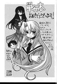 [Benjamin] Stray Sheep