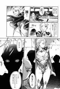 [Tamaki Nozomu] Uchi no Musume ni Te wo Dasu na! -Oyako Heroine Funtousu- Vol.1 [Digital]