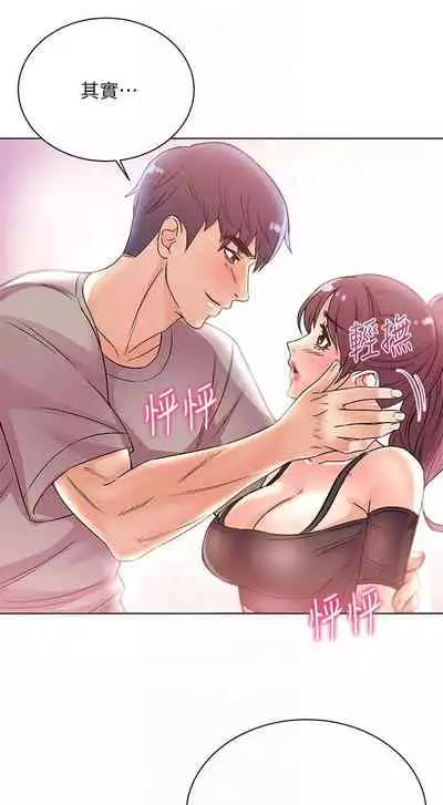 【周三连载】超市的漂亮姐姐(作者:北鼻&逃兵) 第1~50话