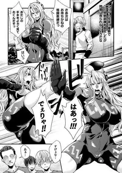 Kukkoro Heroines Vol. 14