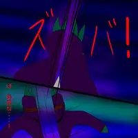 [Black Picture(drawdaemon)]Another daemon 4