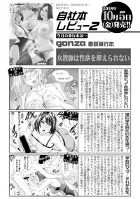 COMIC Shingeki 2018-11 [Digital]