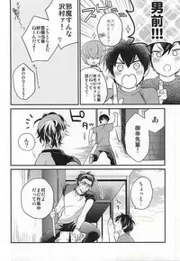 (HaruCC20) [JULIA (Matsuyoshi Ako)] Cotton Candy Cloudy (Daiya no Ace)