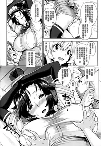 (C94) [Σ-Arts (Mikemono Yuu)] Mayoiga no Onee-san Sono 4 [Chinese] [无毒汉化组]