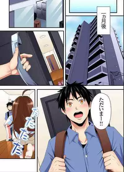 Gal Mama to Pakopako SEX ~ Hitozuma no Chouzetsu Tech ni Majiiki Zecchou! Ch. 24-32