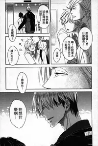 [Tanaka quince] We are campus spoilers 1 [chinese]