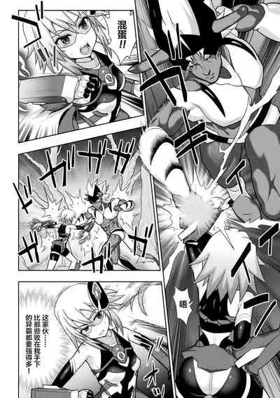 煌装閃姫クリスティア ch.1