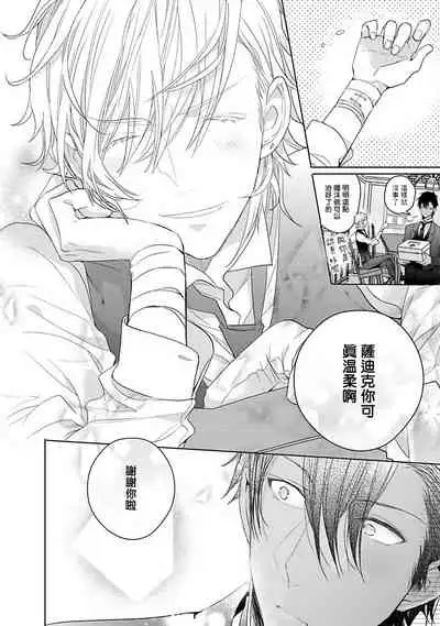 Pussy King Sama no Akuheki | PUSSY KING殿下的惡癖 Ch. 0-3