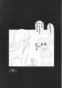 (C88) [NEW. (shin)] Sanso Gyorai desu tte! (Kantai Collection -KanColle-) [Chinese] [CE家族社]