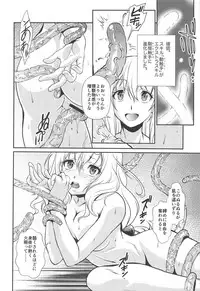 (C95) [MünchenGraph (Kita Kaduki, Mach II)] Tensei Shitara Chinko ga Nakatta Ken (Tensei Shitara Slime datta Ken)