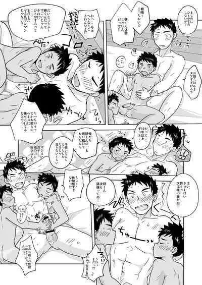 Sukebe Futago no Ama~i Yuuwaku