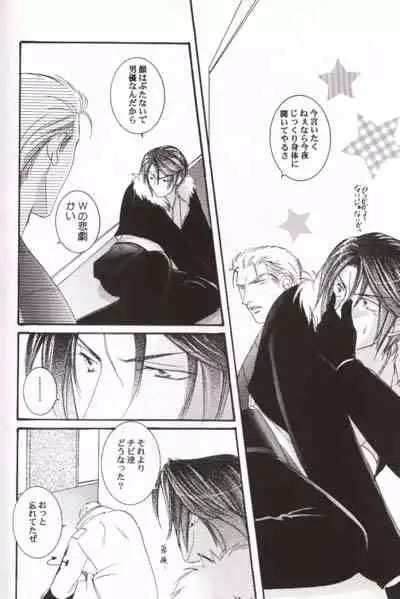 (SC7) [Baramu Boys (Aozora Aoi)] Chokkan Paradise Part II (Final Fantasy VIII)