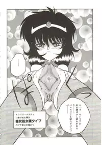 [Yaoichou Narimasu] Hakkyou Lost Virgin!!