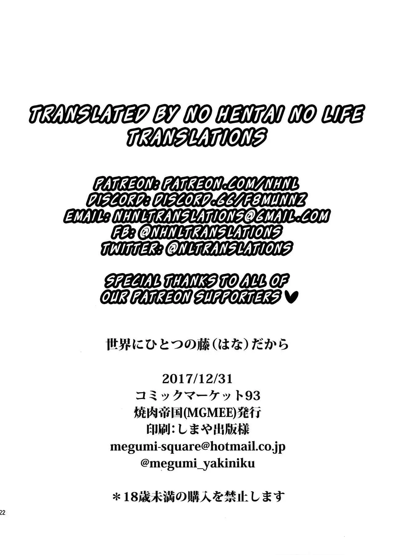 Sekai ni Hitotsu no Hana dakara