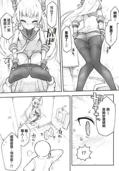 [Kohri Club (Kohri Ms)] Murakumo Dam, Kekkai Shimasu! Kai (Kantai Collection -KanColle-) [Chinese] [柠檬茶汉化组] [Digital]