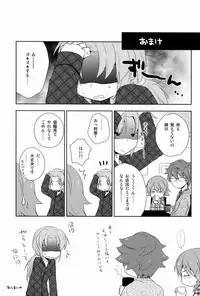 (C83)[Kinako Gyuu Nyuu (Tomoharu)] Shachou to Hisho to, (Inazuma Eleven GO)