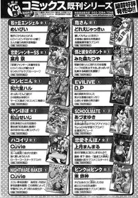 Young Champion Retsu Vol.20