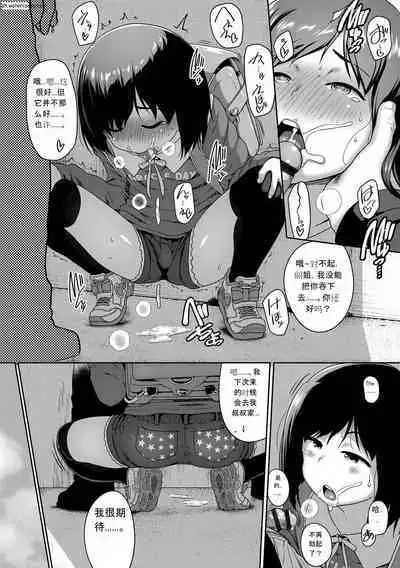 [Chiguchi Miri] Hanamaru Jian [Chinese] [Digital]