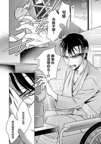 [Saotome Mokono] Ijimerare ~