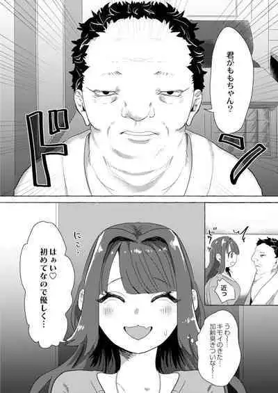 COMIC Kaien VOL.02