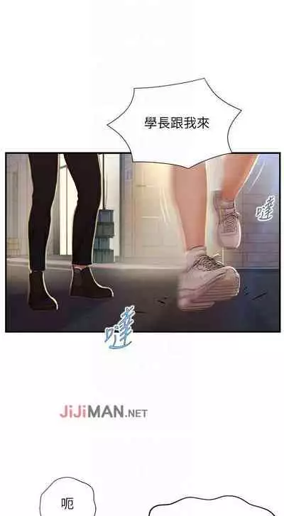 【周三连载】纯情的崩坏(作者:Aru&色色思想) 第1~24话