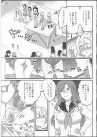 [Inochi Wazuka] Shiritsu! Futanari Gakuen Seitokai