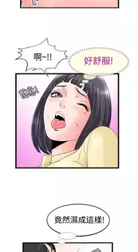 中文韩漫 感性變態 Ch.0-06 [Chinese]