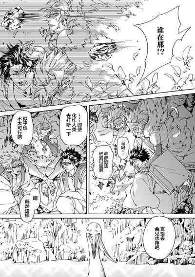 Souki ga shitau wa mamorigami | 双子鬼爱慕的守护神