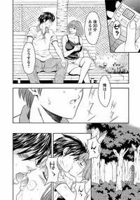 [Maripyon] Karada Switch - Body Switch [Digital]