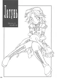 (C76) [P-Forest (Hozumi Takashi)] INTERMISSION_if Soushuuhen_C (Super Robot Wars OG: Original Generations)