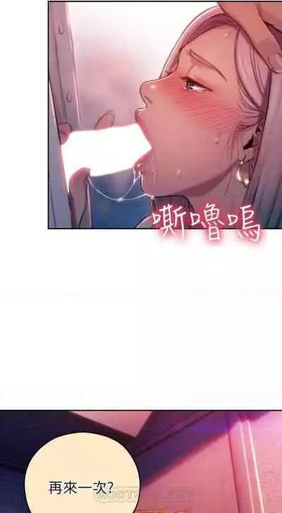 恋爱大富翁 （作者：朴亨俊） 官方中文 1 - 3 (连载中）