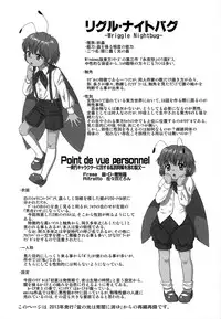 (Keikousai) [Madou Shiryoushitsu (Arashi-D-Akira, Sasaki Teron, emina)] Ageplay (Touhou Project)