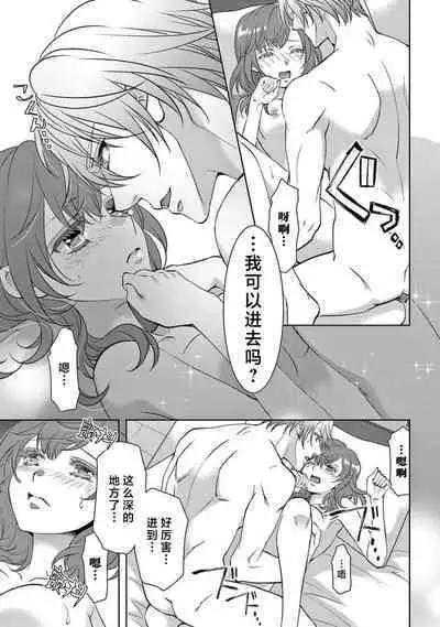 [Usa Usamiya] bonbi Girl to suraimu Boy ~ Fuwa puni suitorumu ~ | 贫困女子和史莱姆男子~软绵绵富有弹性的・甜蜜之家~ 1-7 [Chinese] [莉赛特汉化组]