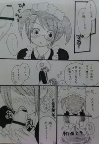 ばぶりーだーりん!