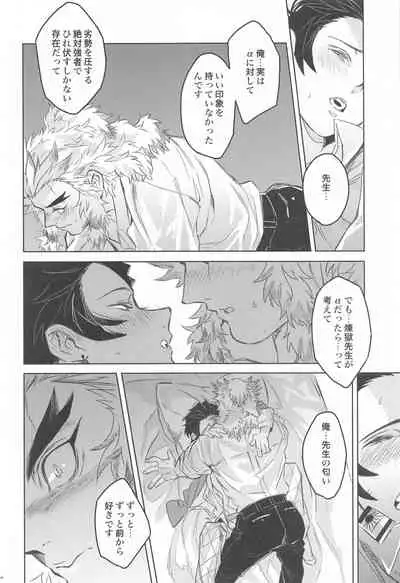 dattaraorega・・・