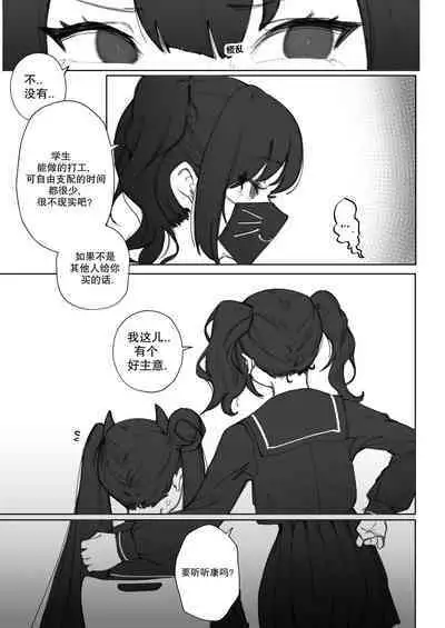【Eonsang】衔尾蛇的超失败援助交际(AKwoL烤肉组)