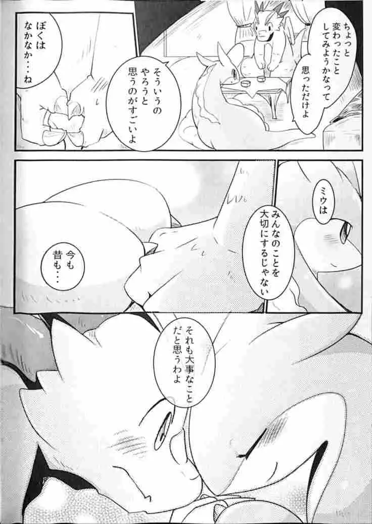 Kudamonogatari ~Futakuchime~