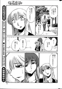 [Tsuya Tsuya] Hirugao Ch. 1-2, 4, 14-30