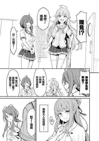 Nukian -Nukige mitai na Shima ni Sunderu Watashi wa Dousurya Ii desu ka?Comic Anthology 拔島官漫短篇集